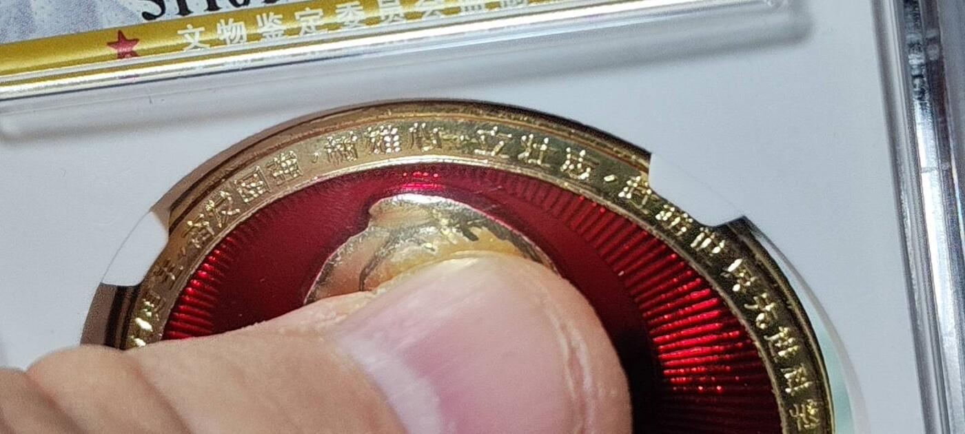 🔥🔥 公博评级毛主席像章—伟大批示万岁，68分