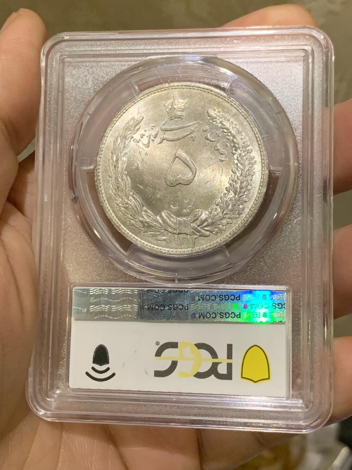 《竞宝斋》第455场 周日，周一 2场连拍 （全场包邮，欢迎送拍） PCGS MS65 伊朗1934年狮子拿刀5里亚尔大银币 出厂gem品相 铸纹清晰 经典图案 高分好品