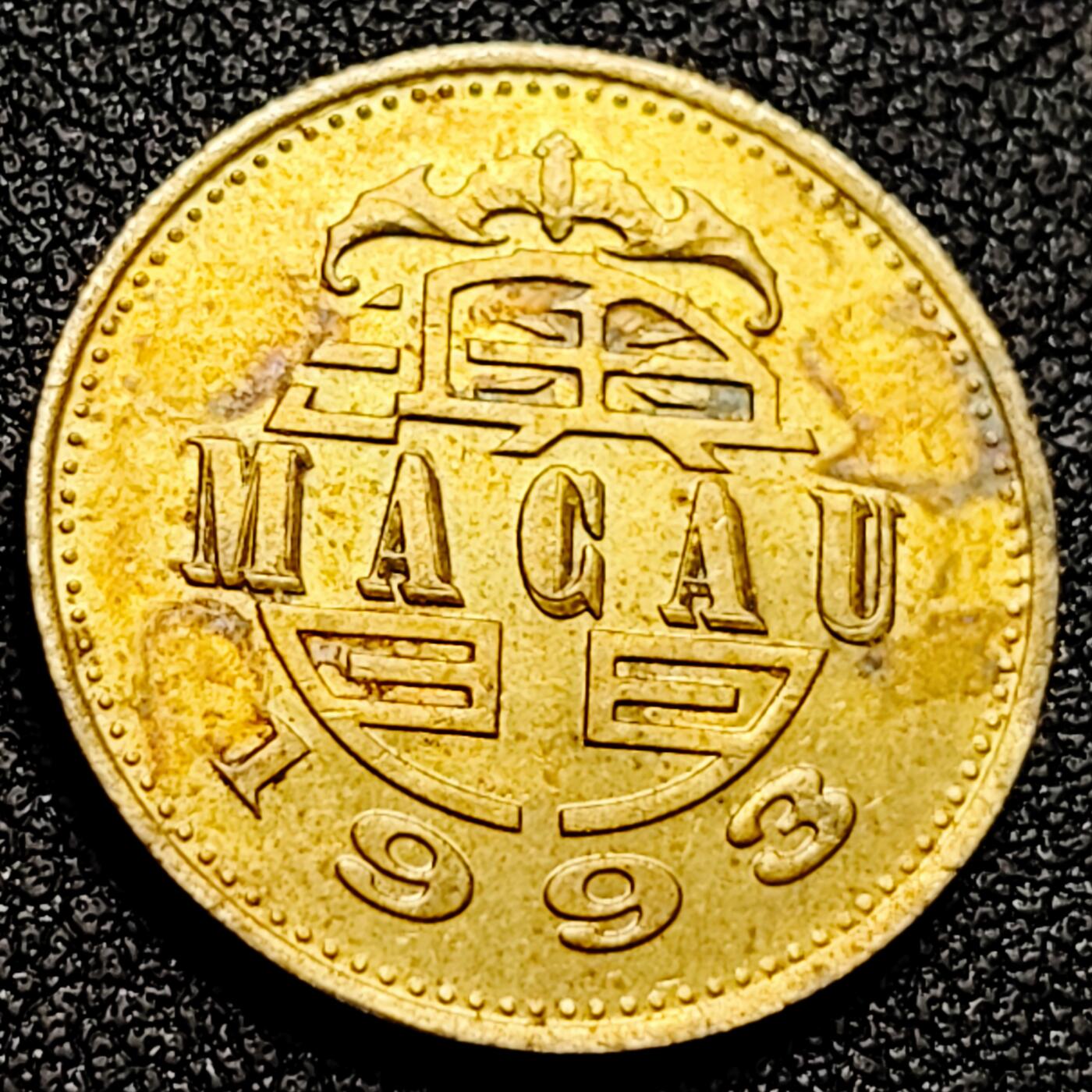 泉币菌-第165场-新年第八场 精品福利场 葡属澳门 舞龙1993年5毫中国硬币 舞龙币 