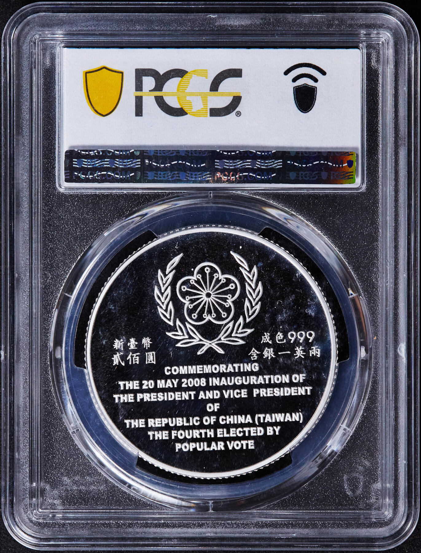 【俄甄集藏】2026年(046)01-07 星期三 晚 19:30 全场包邮 中国台湾2008年纪念地区领导人就任200元精制大银币，PCGS PR68DC，重31.14克，999银，发行量12万枚，带原盒证书，原盒老化，外皮有脱落现象