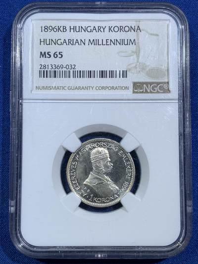 《竞宝斋》第454场 周日，周一 2场连拍 （全场包邮，欢迎送拍） - NGC MS65 奥匈帝国1896年弗朗茨二世匈牙利建国百年纪念1克朗银币 车轮圆光，观感极佳