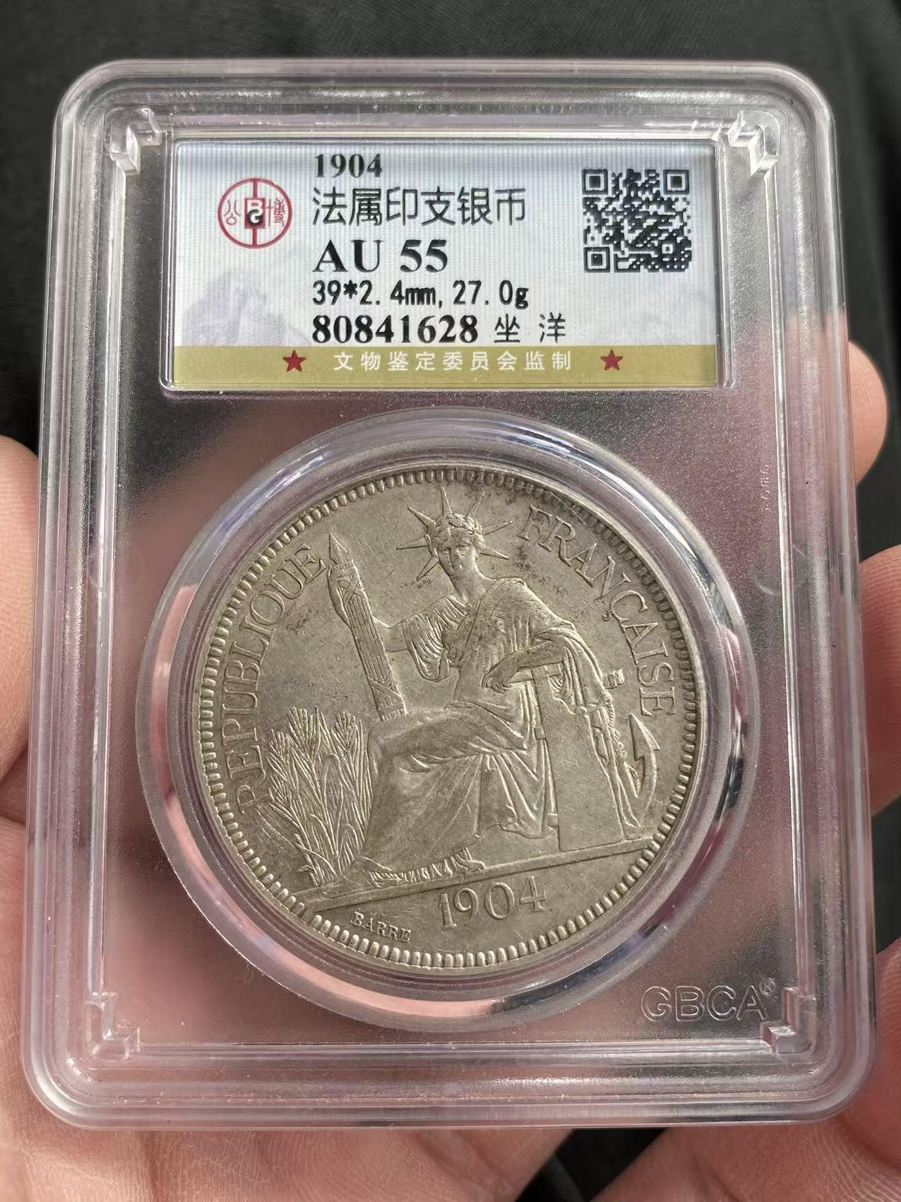 鸿运银币铜币艺术品专场12 法属印支坐洋公博评级