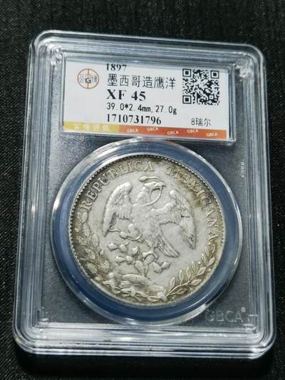 天下钱庄专场欢迎参拍 - 公博评级XF45墨西哥鹰洋