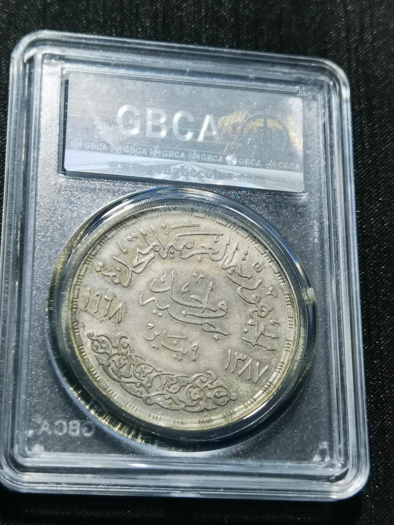 天下钱庄专场欢迎参拍 埃及1磅银币