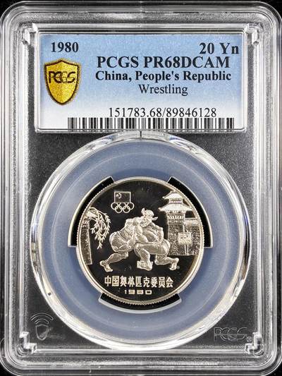 【雨安】【直播拍卖】【第0123期-评级币章】2026-01-10 周六 19:30 - [评级中国] [中国贵金属币] 1980年 20元 奥运会-摔跤 PCGS-PR68DCAM 精制币