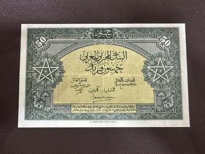 喜羊羊钱币收藏2025第12期(流通品相场) - 摩洛哥	P-26b 1944年50法郎		品相如图				R.250 758			