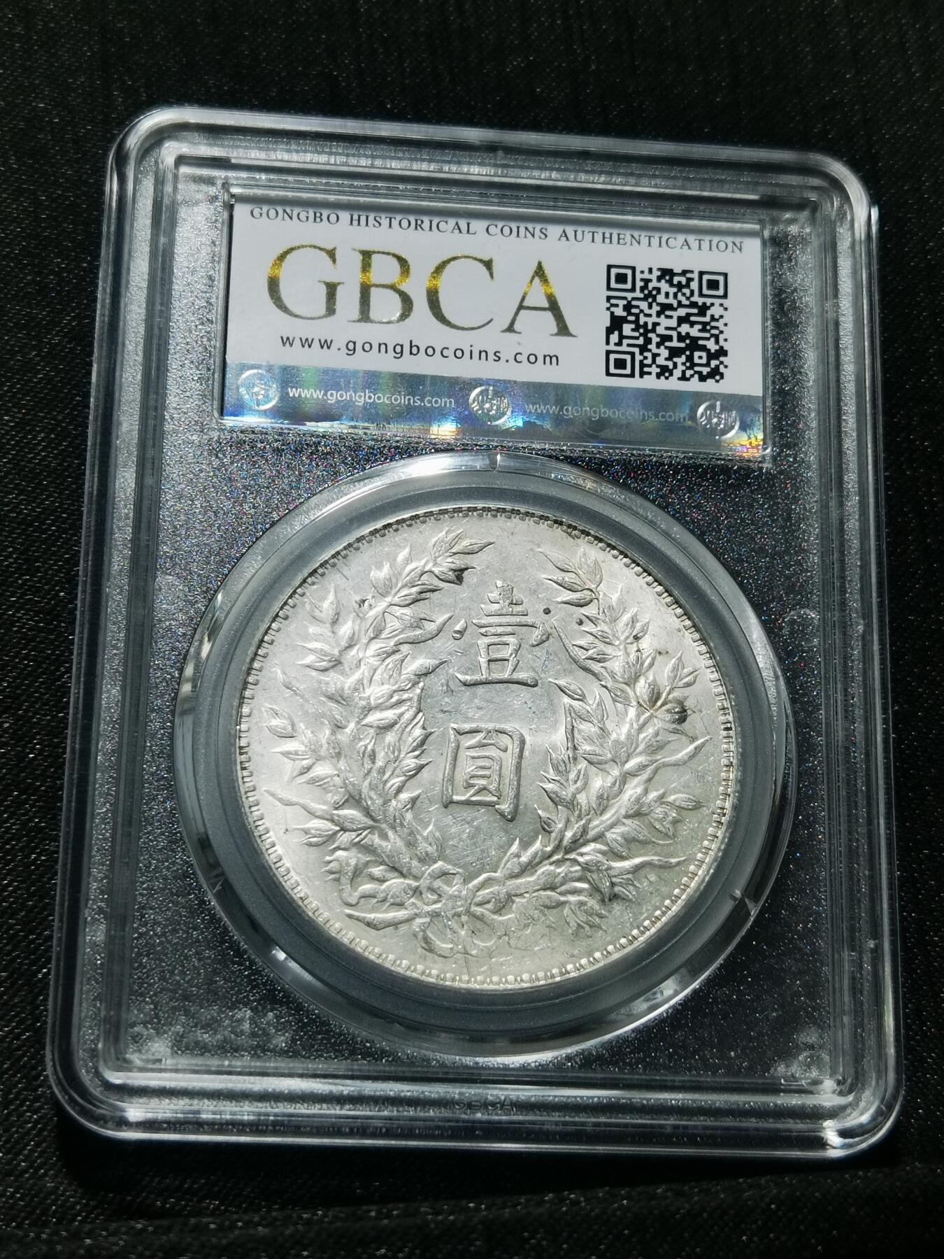 天下钱庄专场欢迎参拍 公博评级MS62三角元大头