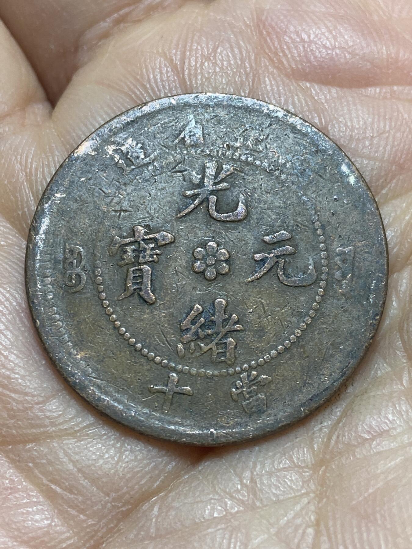 2026年第四场(总第一百七十三场）外国好品散币场(免佣金)