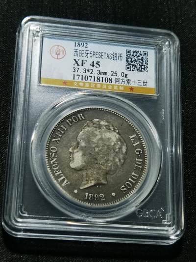 天下钱庄专场欢迎参拍 - 西班牙双柱爆炸头版银币