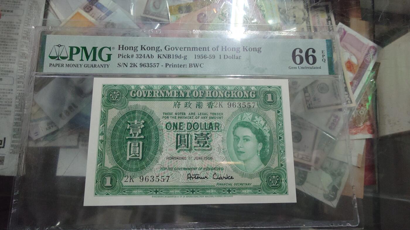 【新年五拍】世界钱币～微拍第226期暨2026年第5期   1956年香港政府1元女王 高档年份 PMG66E全新绝品无斑 尾号557