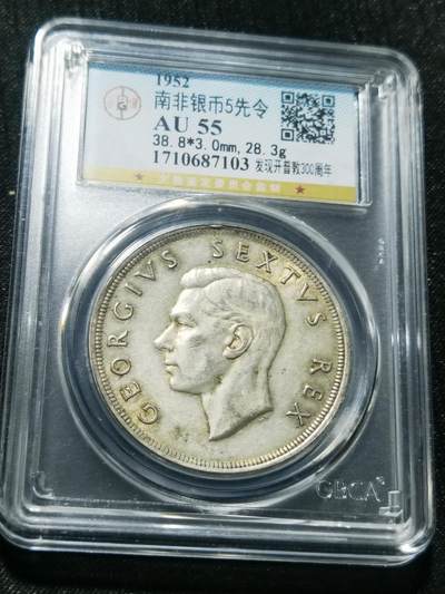 天下钱庄专场欢迎参拍 - 英属南非银币