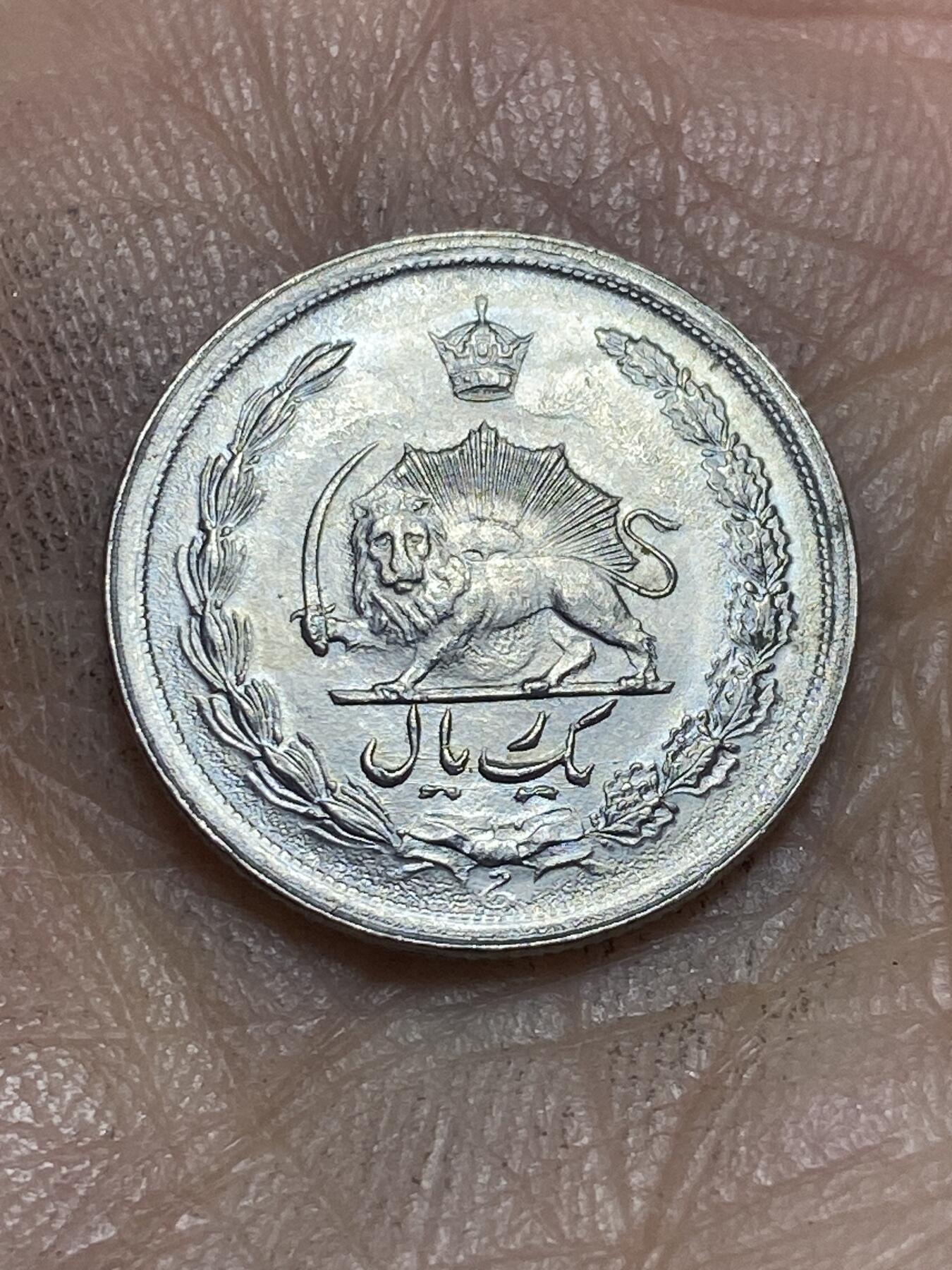 2026年第四场(总第一百七十三场）外国好品散币场(免佣金) 伊朗1976单年份1里亚尔(巴列维执政50周年纪念币)