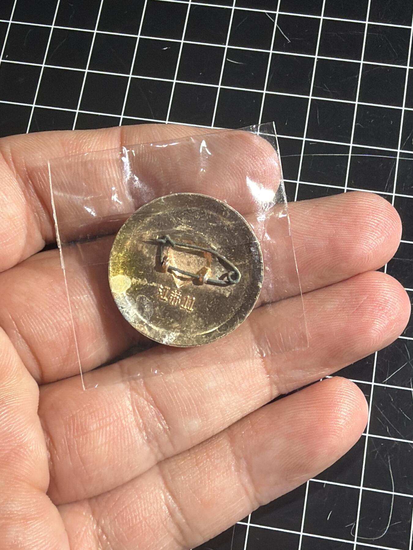 古冰库章牌勋赏收藏0起拍卖