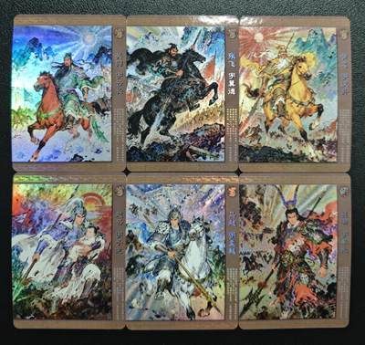 天玑星卡拍第158期《1.8周四截拍》持续收拍收评中 满赠卡需备注 - 三国演义 五虎上将+吕布 彩闪 六张