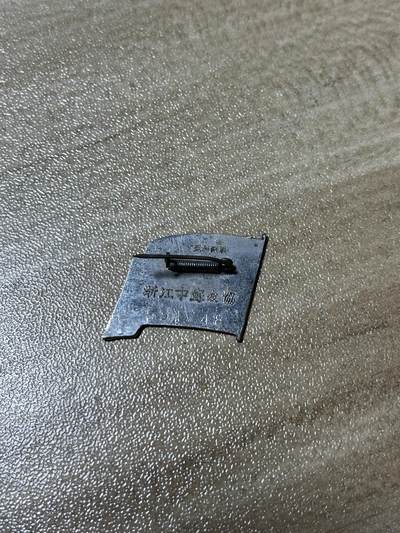 杂七杂八老徽章快拍专场 五十年代浙江中苏友好协会徽章