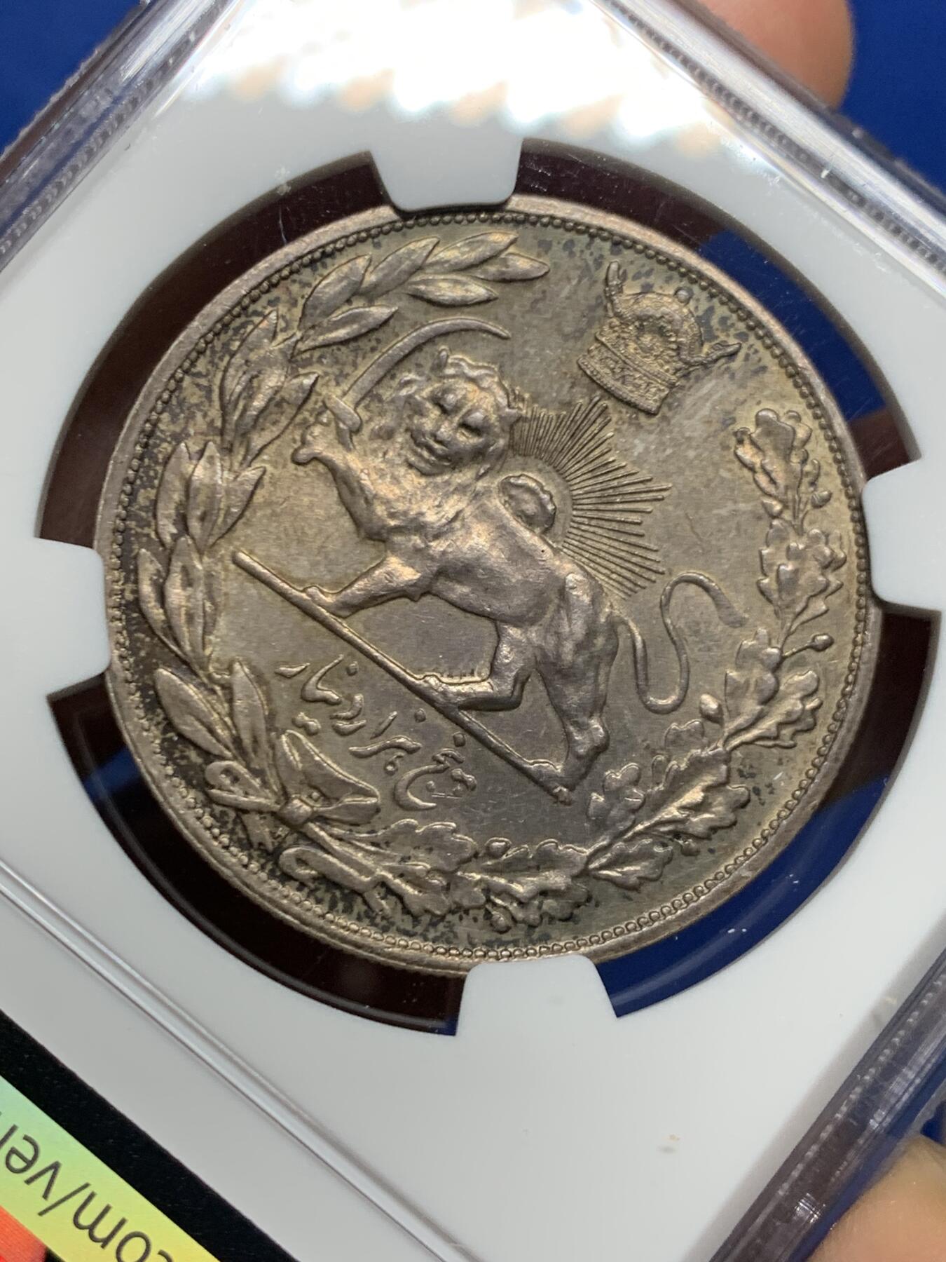 《竞宝斋》第455场 周日，周一 2场连拍 （全场包邮，欢迎送拍） NGC AU58 伊朗拿刀狮子5000D银币 包浆 细节都非常好 些许低评