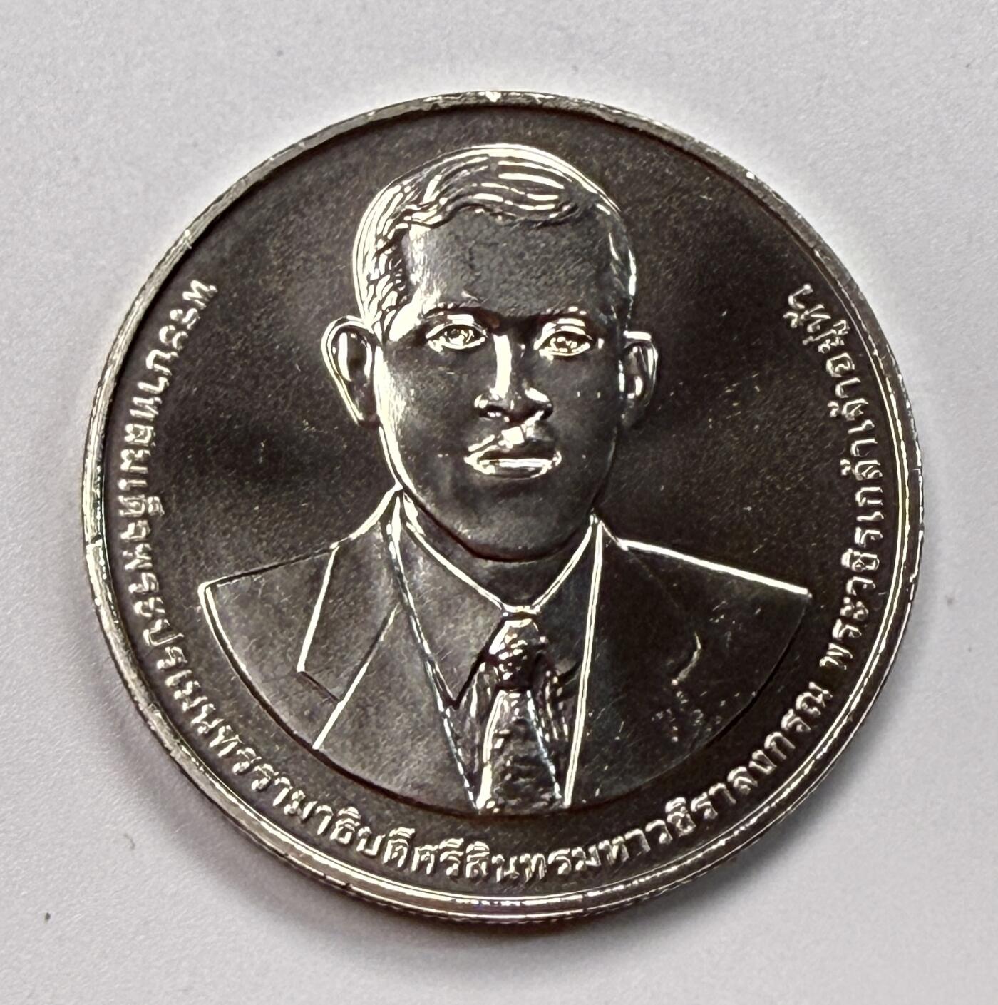 S&S Numismatic世界钱币-拍卖 第117期  泰国2023年 泰国港务局72周年 20泰铢纪念币