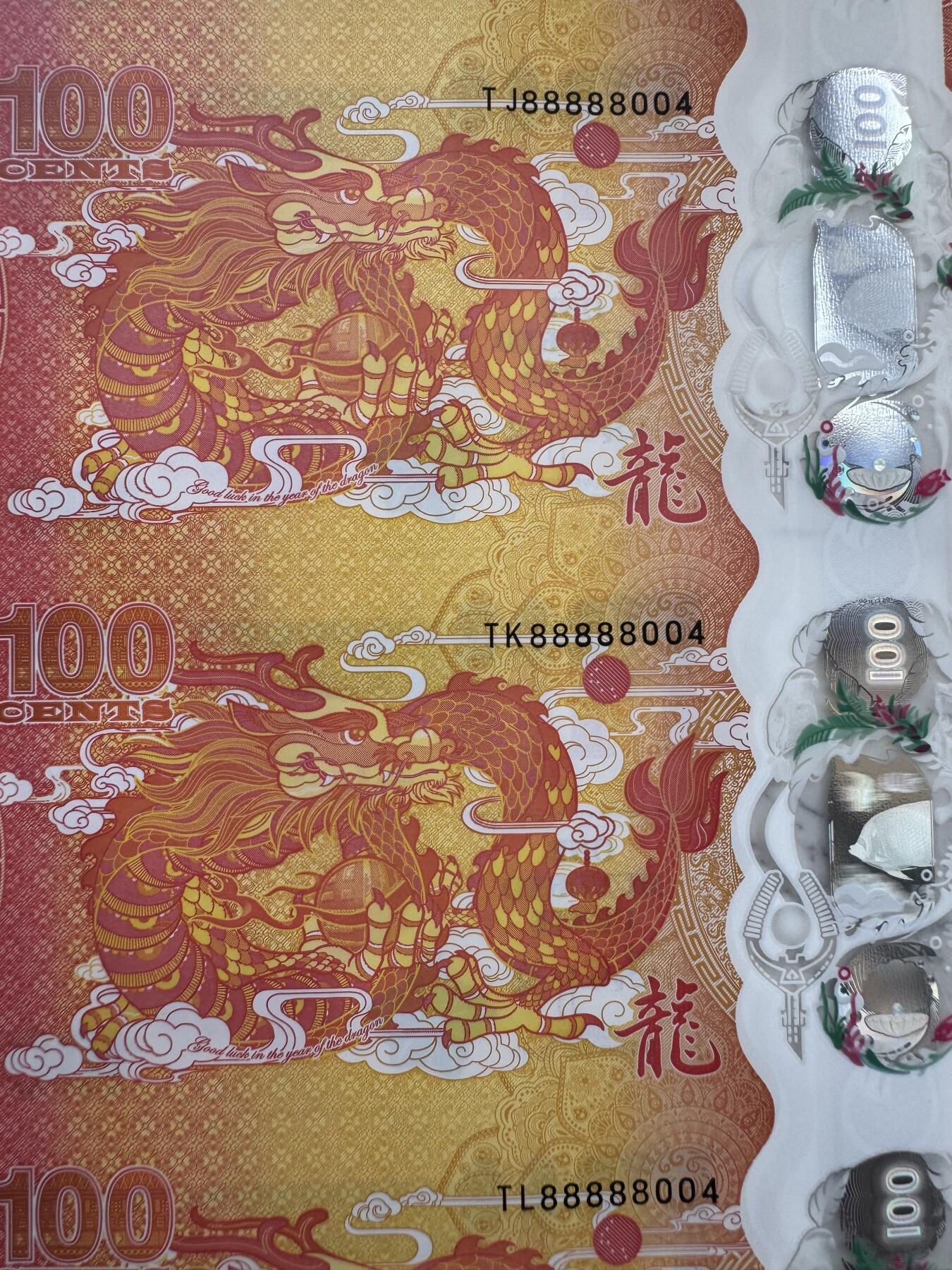 2026第1场（总第228期）：精品测试钞、外钞、塑料钞、连体钞综合场 十六连体/吉祥号88888004 斐济2023版“中国生肖龙年”100分塑料纪念钞UNC（发行价2168元）