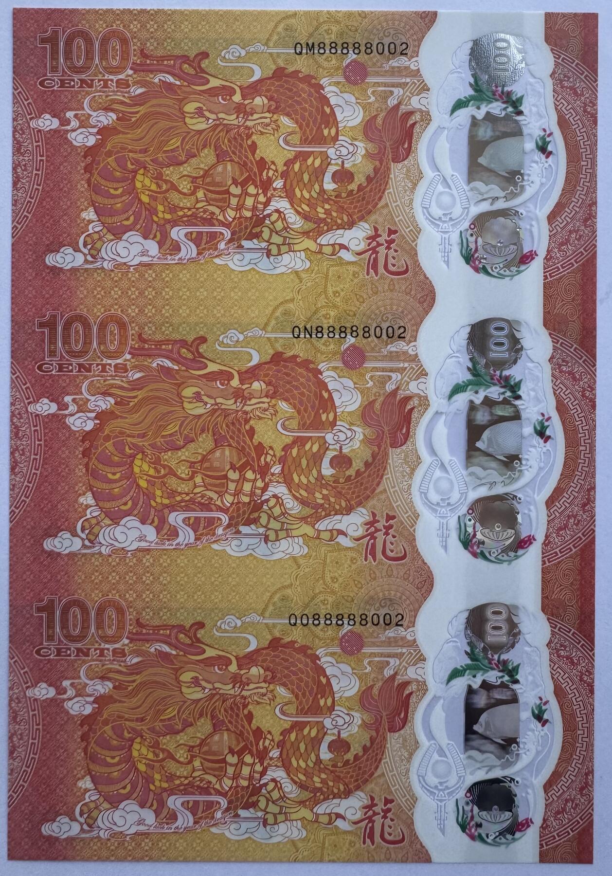 2026第1场（总第228期）：精品测试钞、外钞、塑料钞、连体钞综合场