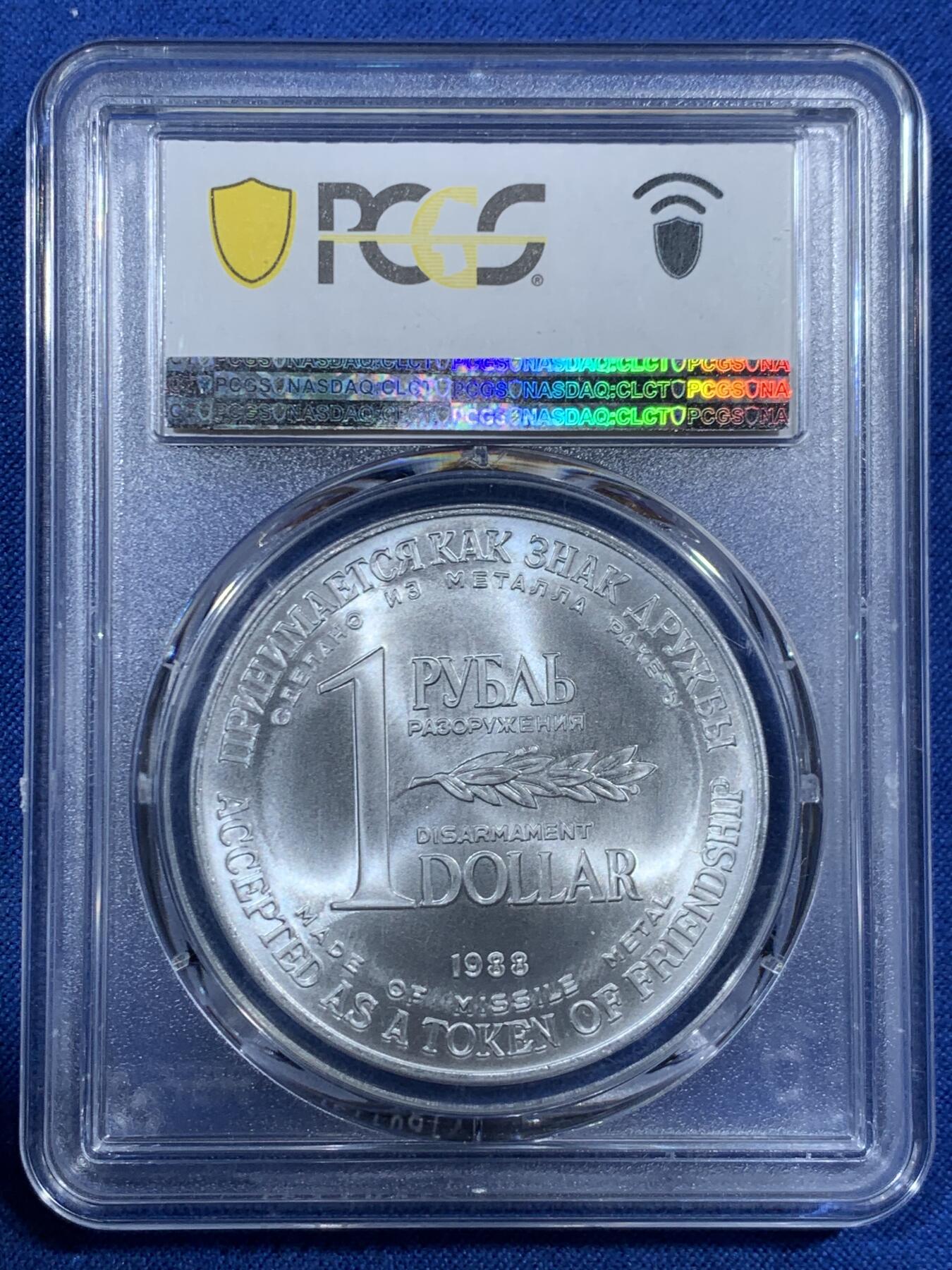《竞宝斋》第455场 周日，周一 2场连拍 （全场包邮，欢迎送拍） PCGS MS65 苏联1988年1卢布＆1美元双面值纪念币 币胚原料来源于《苏联和美国消除两国中程和中短程导弹条约》中销毁的洲际导弹外壳 冷战历史的见证