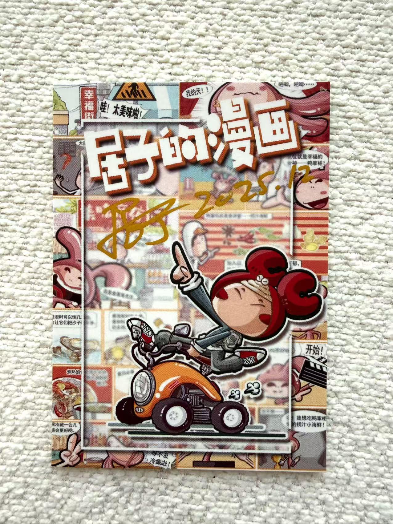 天玑星卡拍第157期《1.5周一截拍》持续收拍收评中 满赠卡需备注 【手绘卡】居子 三顾茅庐 手绘卡