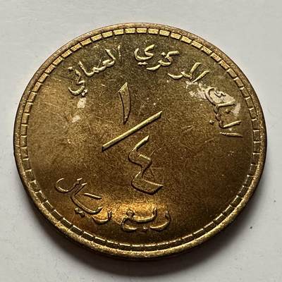 🌹外币初藏🌹🐯2026年第3场  每周二四六晚8️⃣点 接代拍 - 阿曼1980年1/4里亚尔