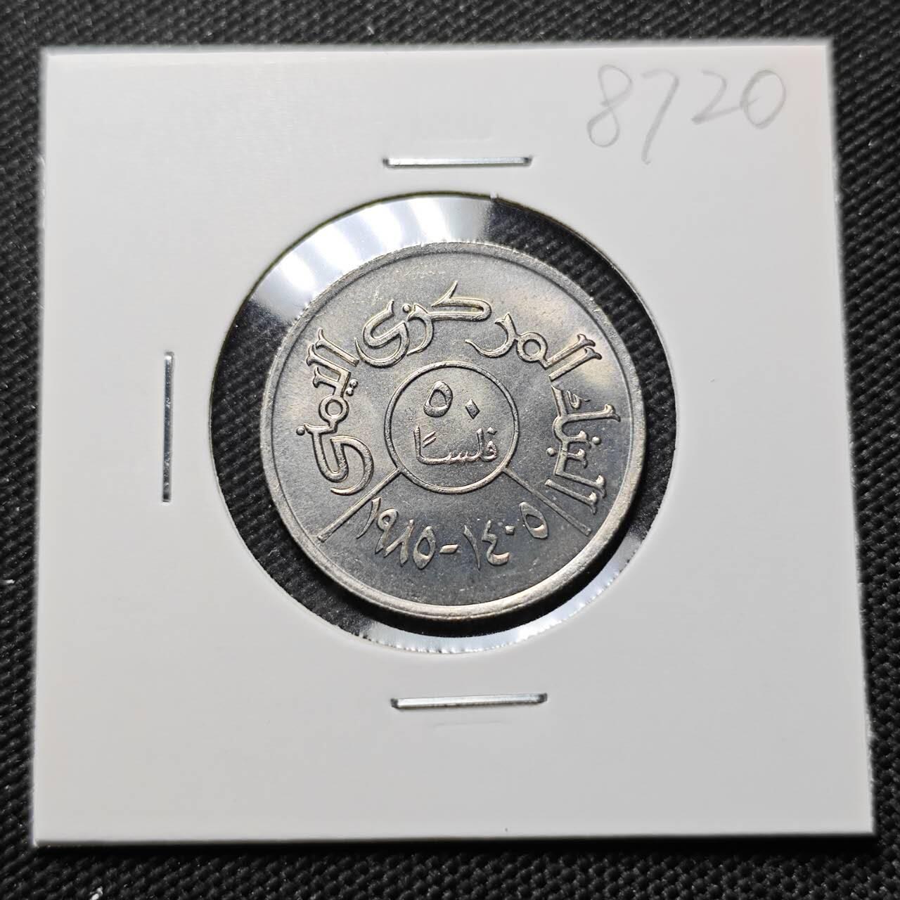 KK钱币收藏小铺  第387期  2月预留时间 周末发货  也门50费尔 好品