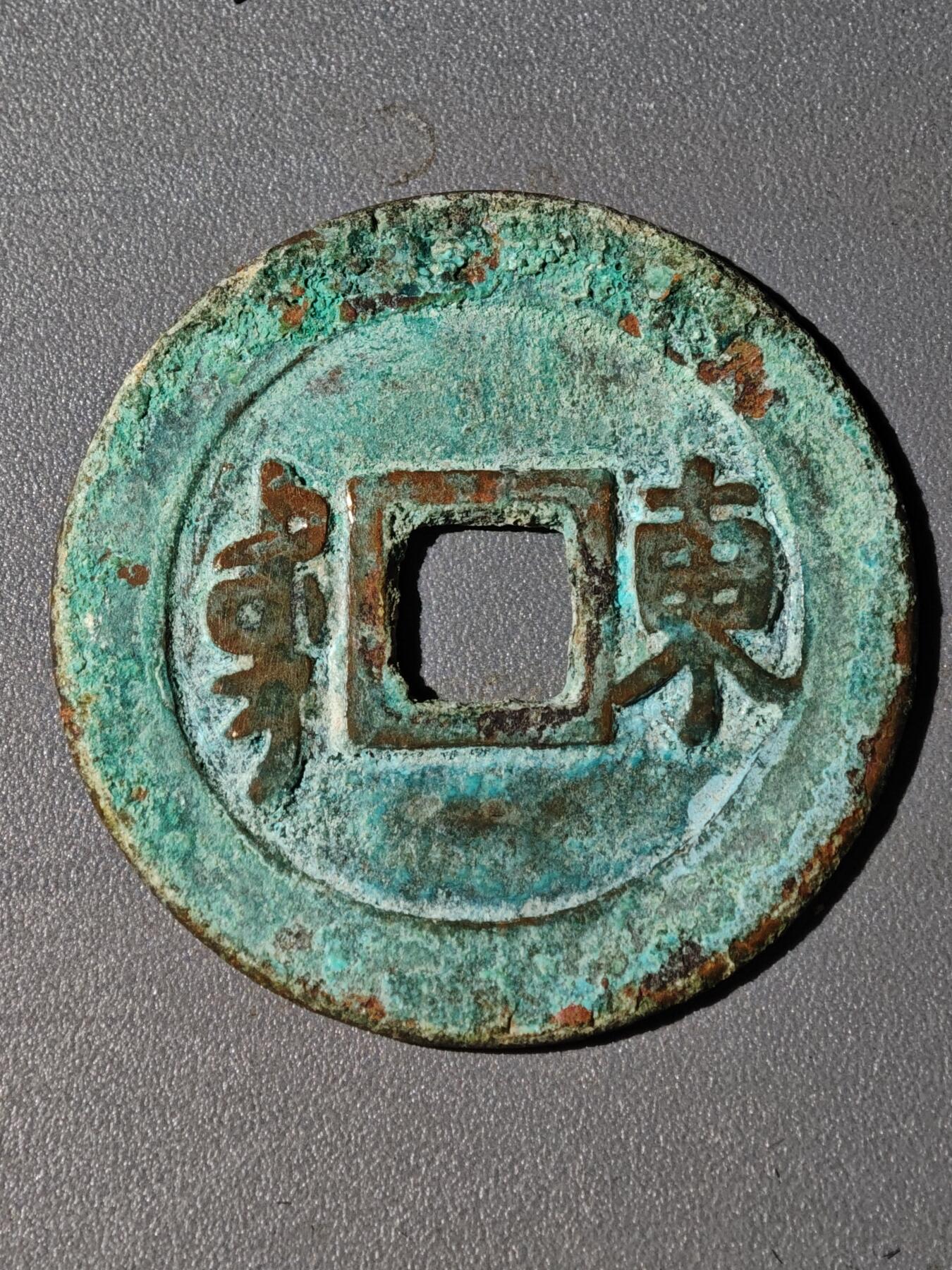 105期回流戒指饰品杂件纪念章丝路钱币专场