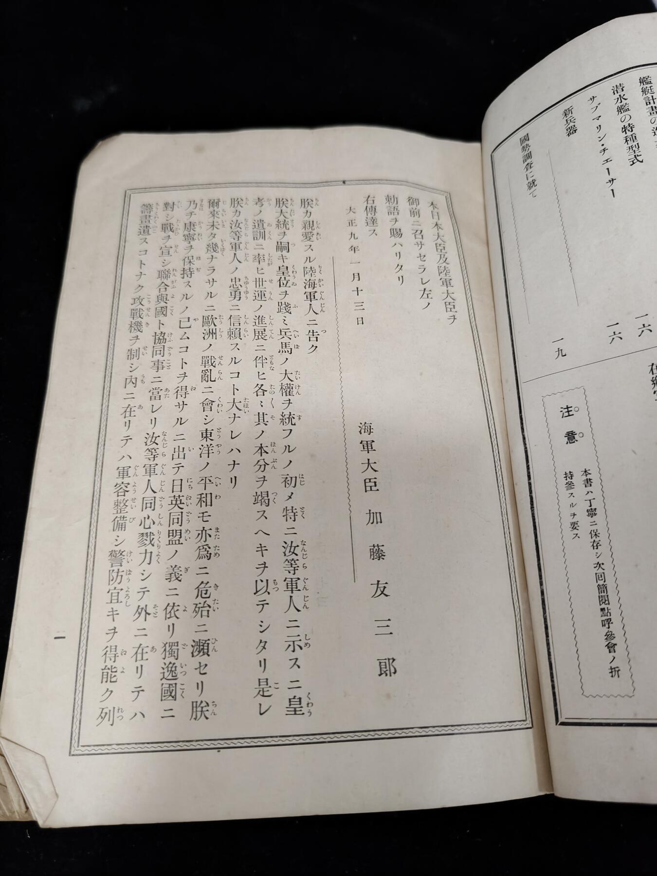 0元起拍勋章 第323期 咸鱼国勋章拍卖专场 1月7日（周三）下午6：00开始