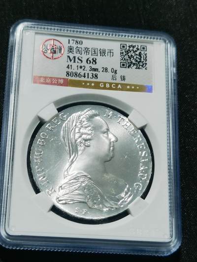 天下钱庄专场欢迎参拍 - 奥匈帝国大奶妈银币，官方后铸