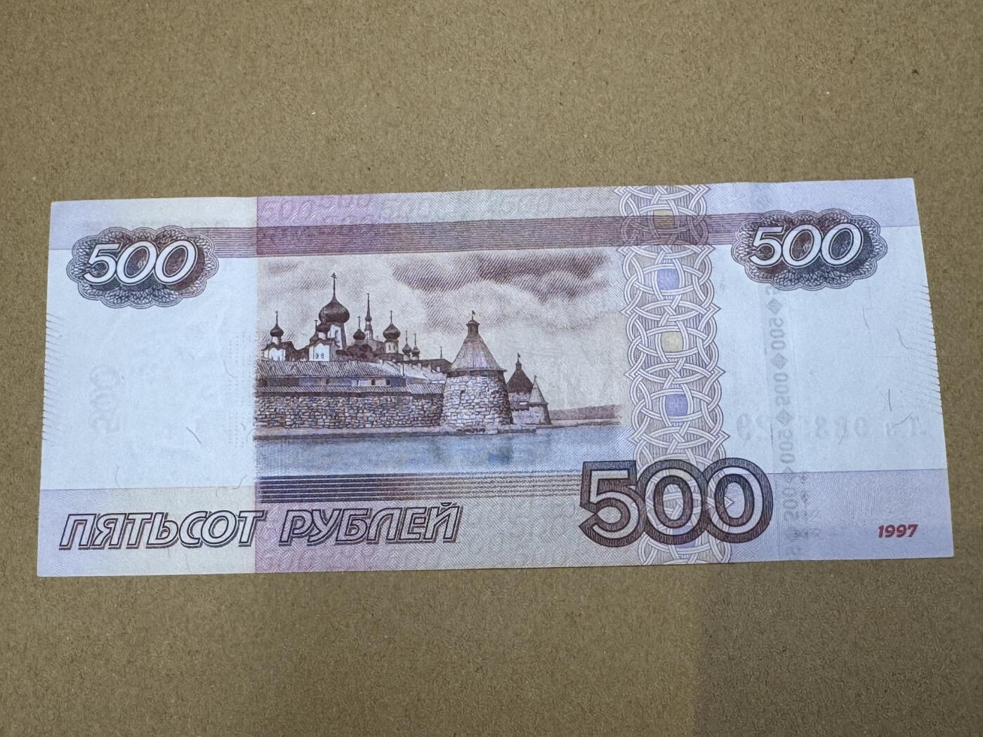 【礼羽收藏】🌏世界钱币拍卖第118期 俄罗斯 500卢布 1997年  UNC- 无47