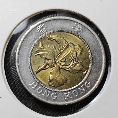 KK钱币收藏小铺  第387期  2月预留时间 周末发货 -  香港10元