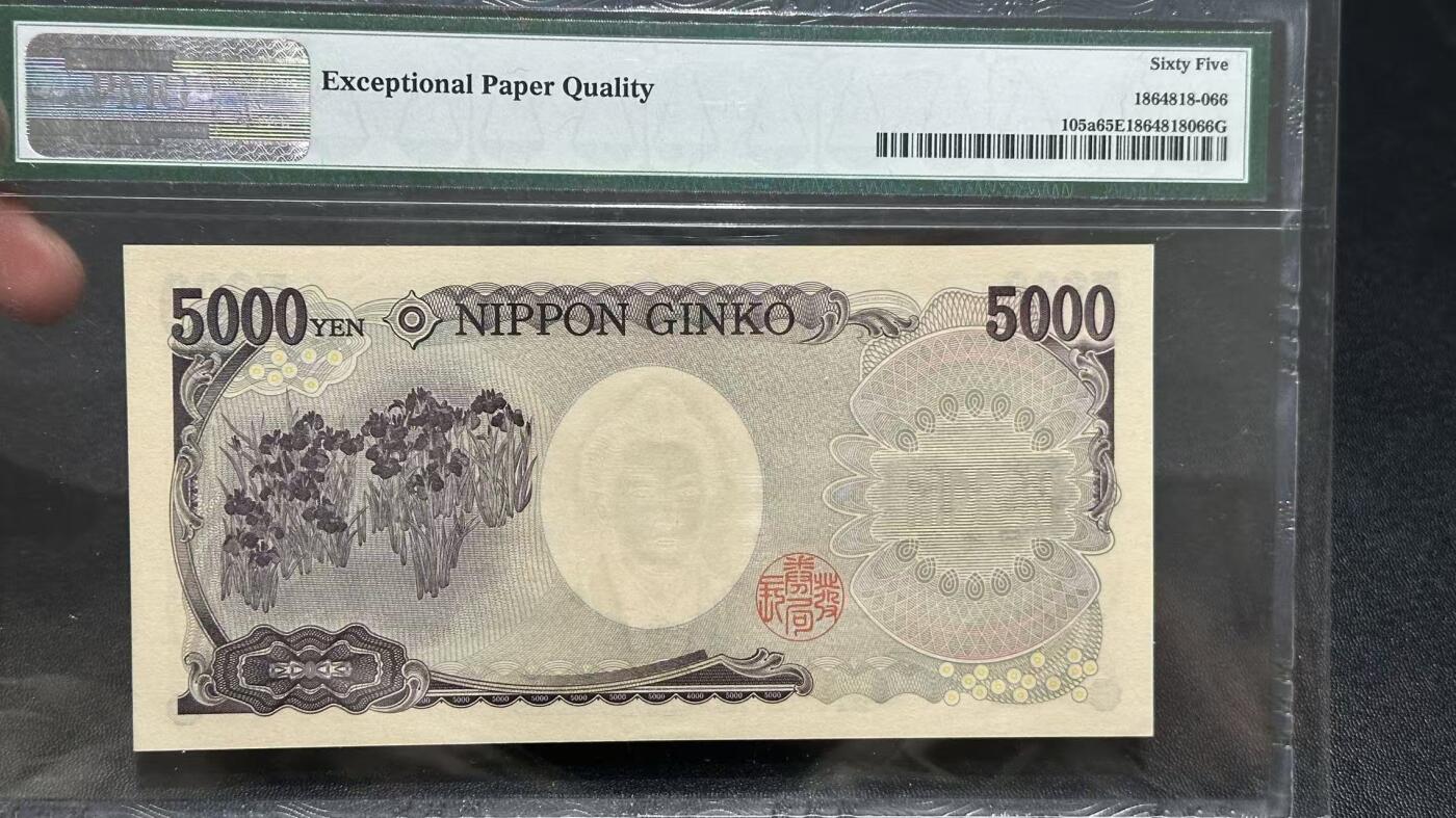 🎉🎉🎉《外钞收藏家》第六百期（年度庆典场）（本平台长期征集拍品、欢迎藏友们联系合作）❤️❤️❤️ 日本2004年5000日元单字冠PMG65（号码588788，女作家樋口一叶）