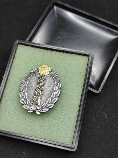 0元起拍勋章 第323期 咸鱼国勋章拍卖专场 1月7日（周三）下午6：00开始 - 消防团永年勤续章