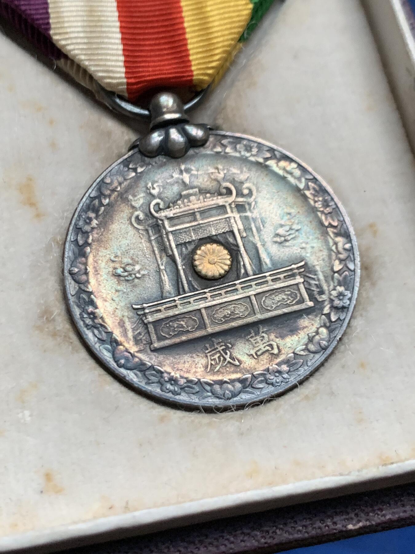 《竞宝斋》第455场 周日，周一 2场连拍 （全场包邮，欢迎送拍） 昭和三年大礼纪念章 总重约15.85克 带盒