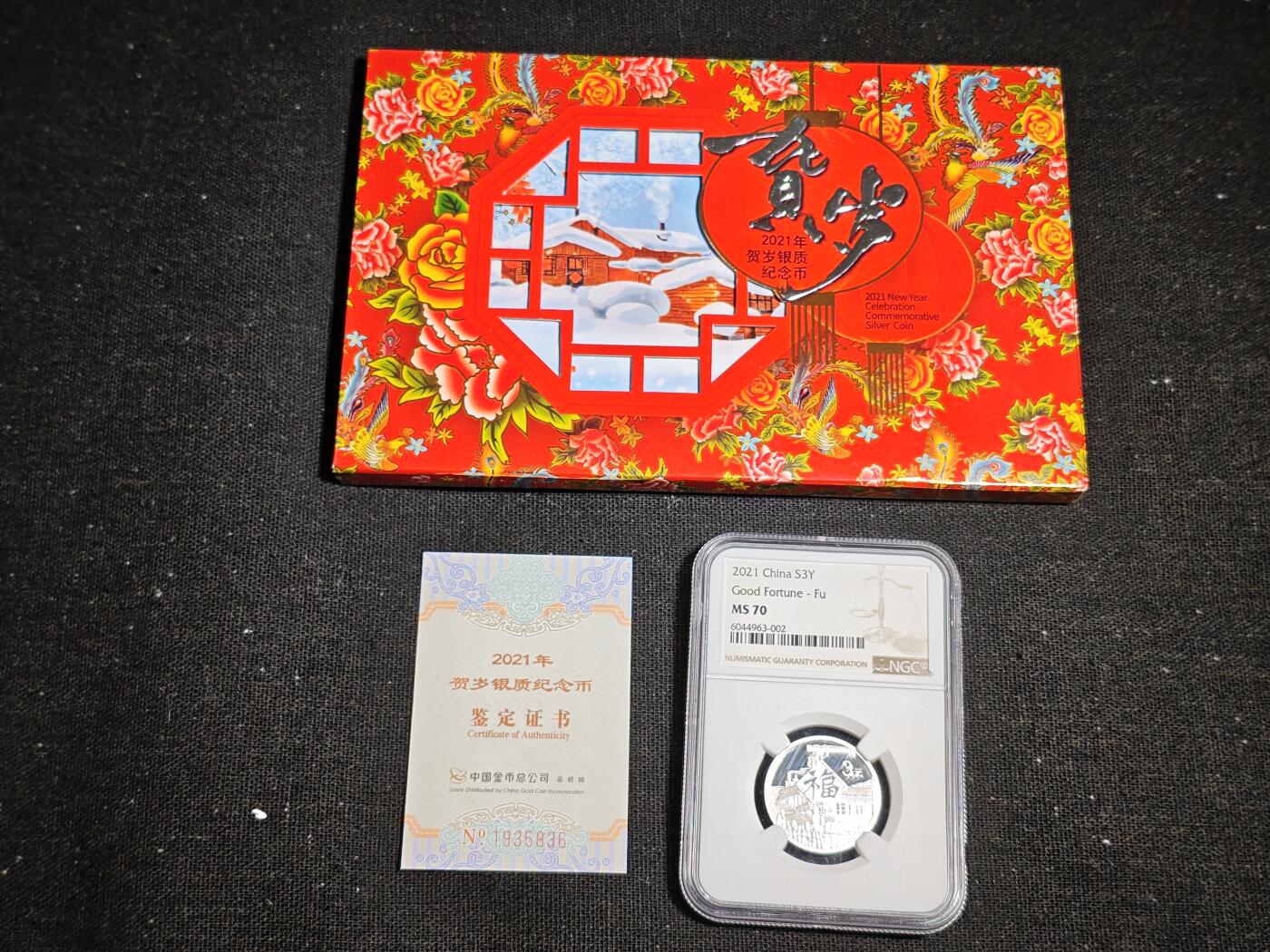 刘世昌艺术品销售中心～虎踞龙蟠*金杨在线联拍群第514期 2021年贺岁银质纪念币“福3”（NGC  MS70  串号：6044963-002）1枚，原册证。