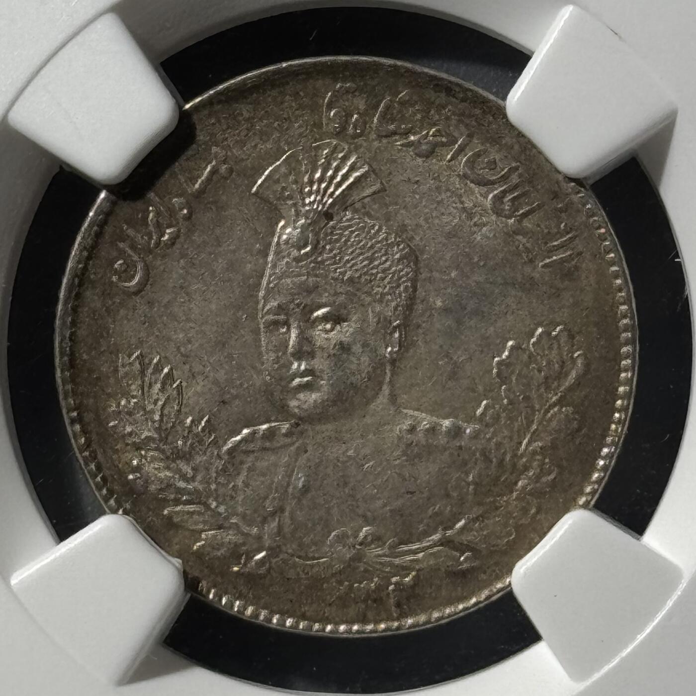 1913年伊朗卡扎尔1000Dinar银币 NGC-MS63