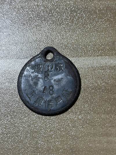 杂七杂八老徽章快拍专场 - 五十年代或民国常州铁道部戚墅堰铁路工厂