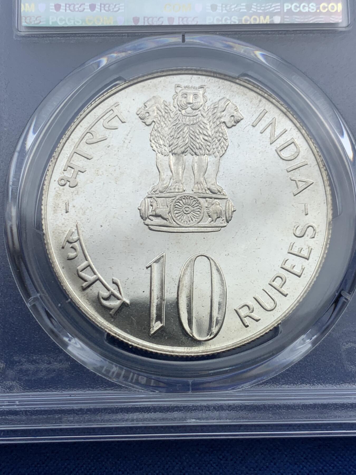 《竞宝斋》第455场 周日，周一 2场连拍 （全场包邮，欢迎送拍） PCGS MS64 印度1973年10卢比银币 种植更多粮食纪念币！感觉是精制币，但是评级给了MS