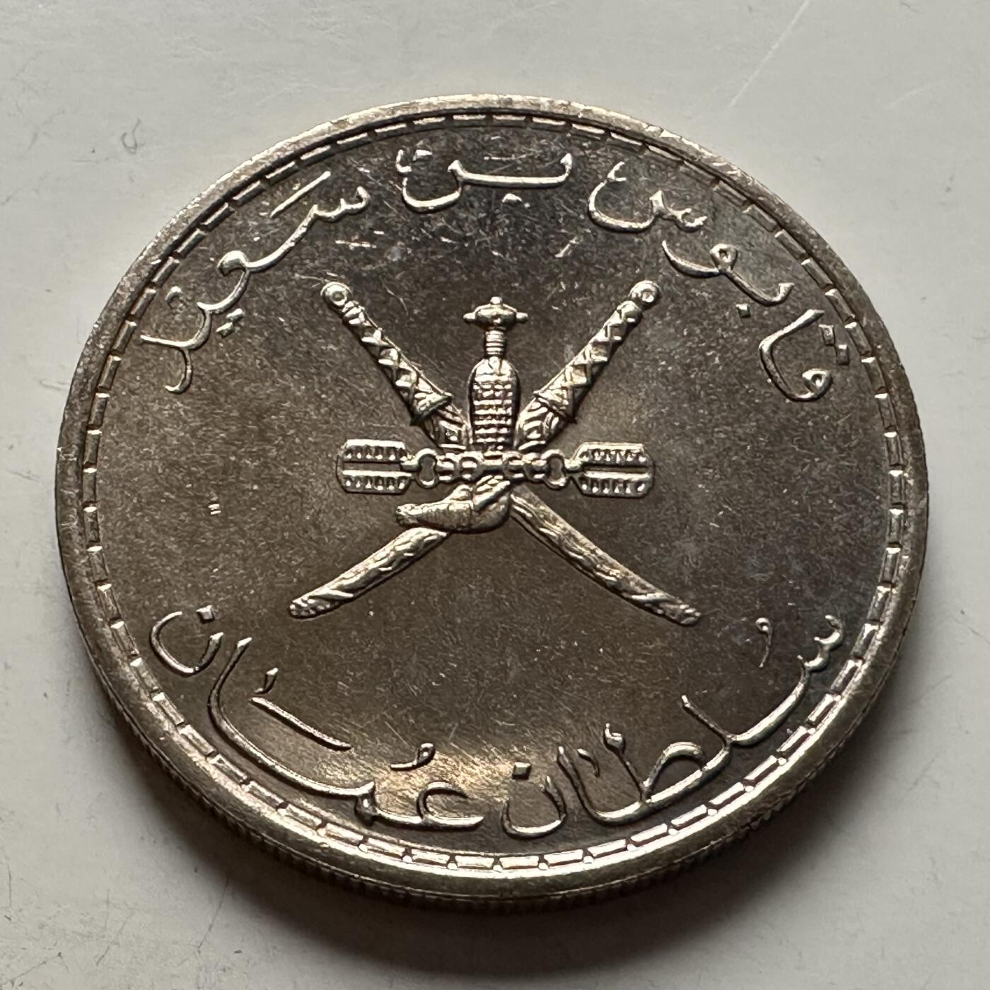 🌹外币初藏🌹🐯2026年第3场  每周二四六晚8️⃣点 接代拍 阿曼1980年50费尔