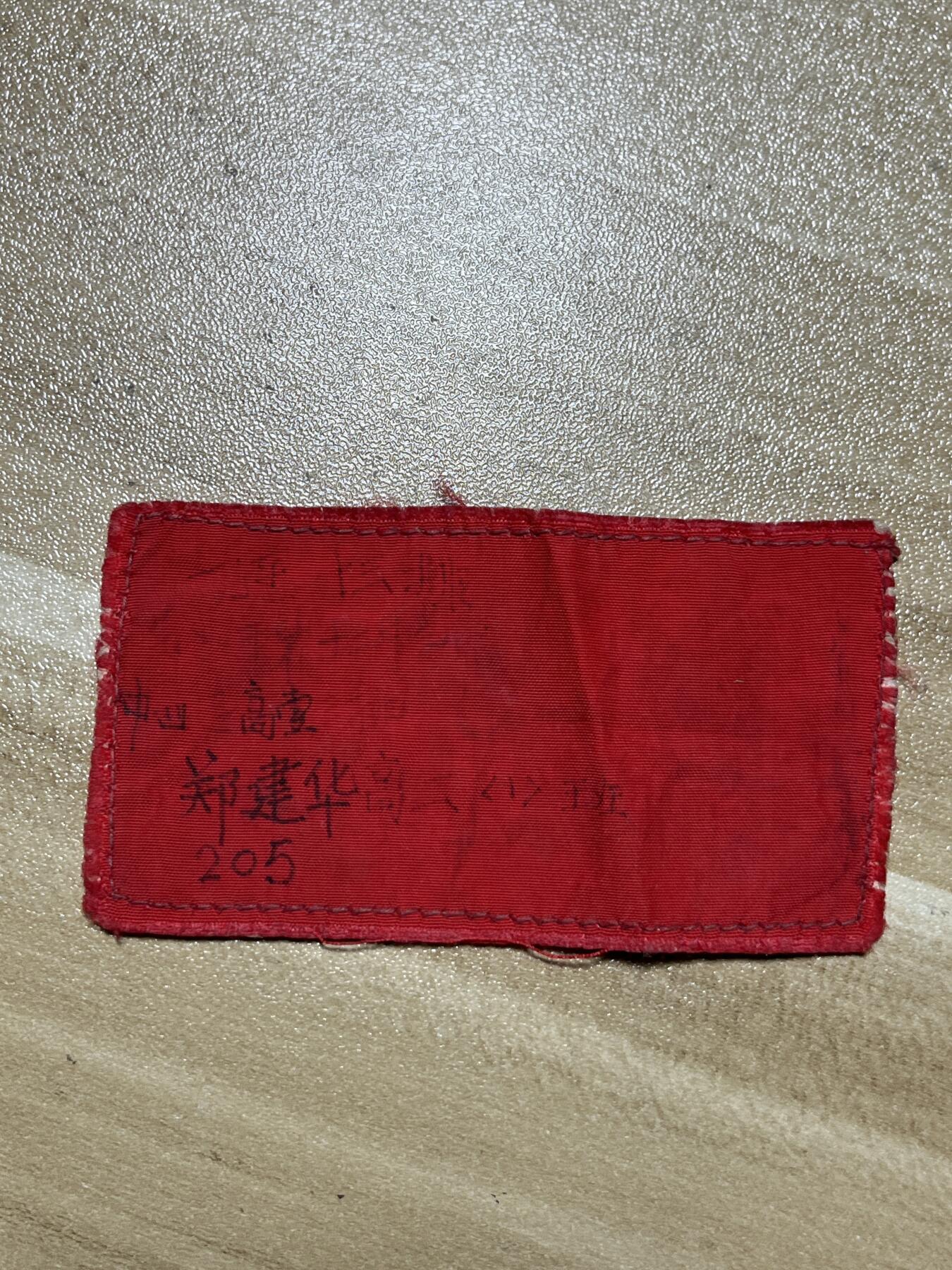 杂七杂八老徽章快拍专场 苏州市大中专院校红代会常设委员会徽章（苏州市第十二中学）