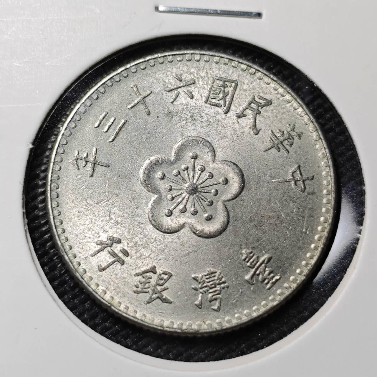 KK钱币收藏小铺  第386期  2月预留时间 周末发货  中国台湾省兰花一元好品