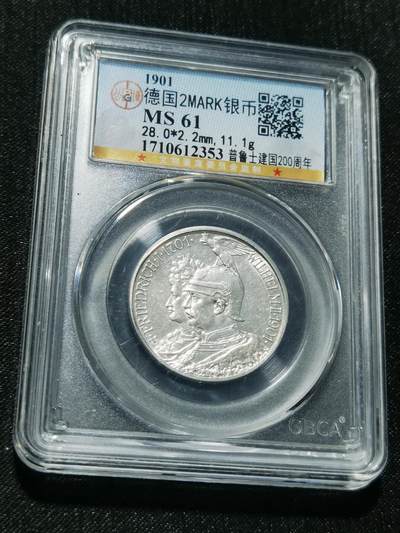 天下钱庄专场欢迎参拍 - 德国普鲁士建国200周年2马克银币