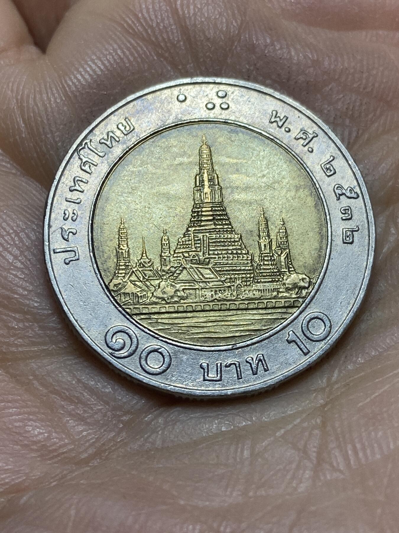 2026年第四场(总第一百七十三场）外国好品散币场(免佣金) 泰国🇹🇭1989年10铢(佛历2532年，拉玛九世时期)