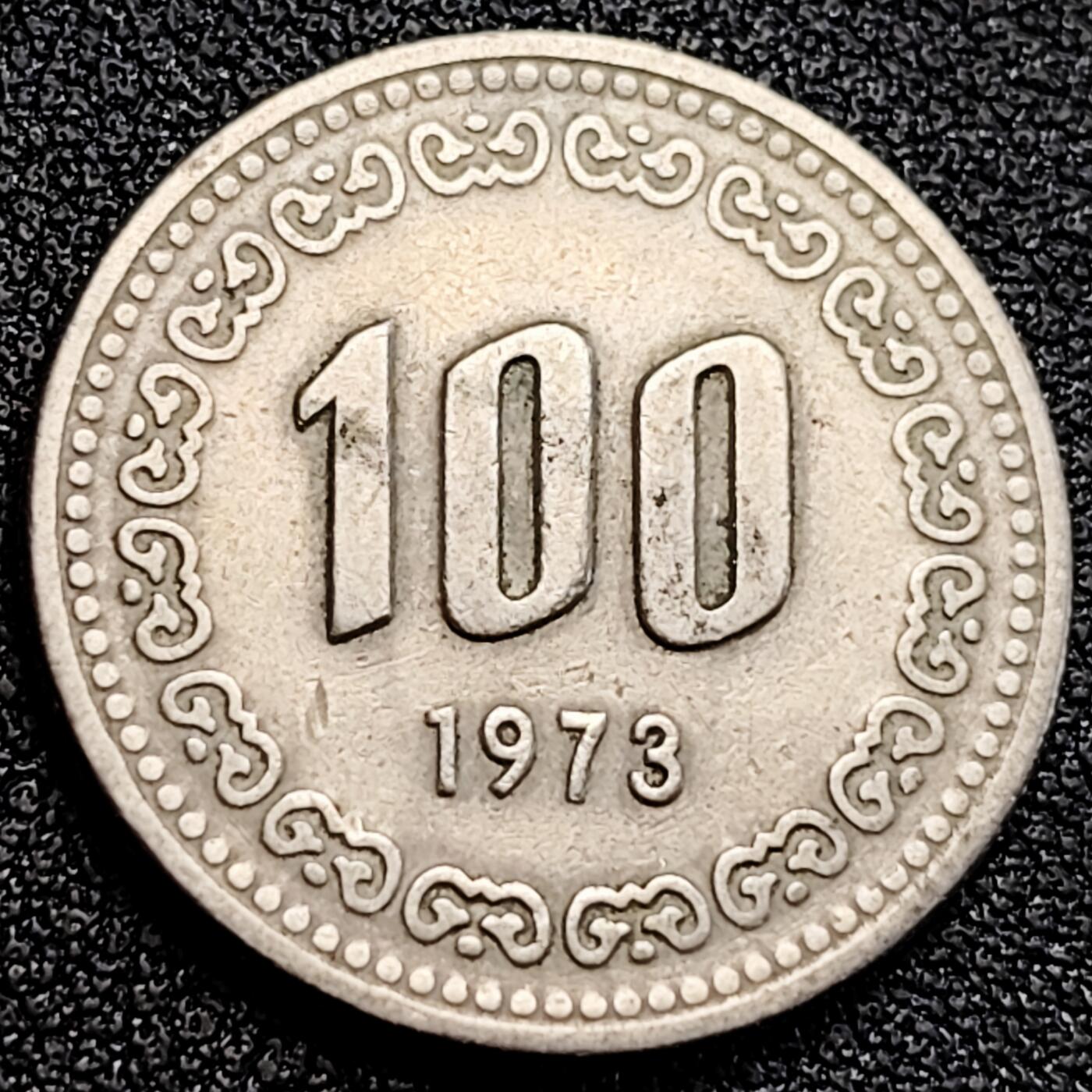 泉币菌-第164场-新年第七场 精品福利场 1973年 韩国老版100韩币 李舜臣硬币 24mm
