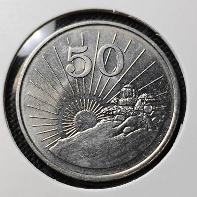 KK钱币收藏小铺  第387期  2月预留时间 周末发货 - 1988津巴布韦50分  好品