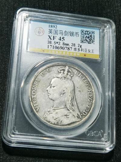 天下钱庄专场欢迎参拍 - 英国维多利亚马剑银币
