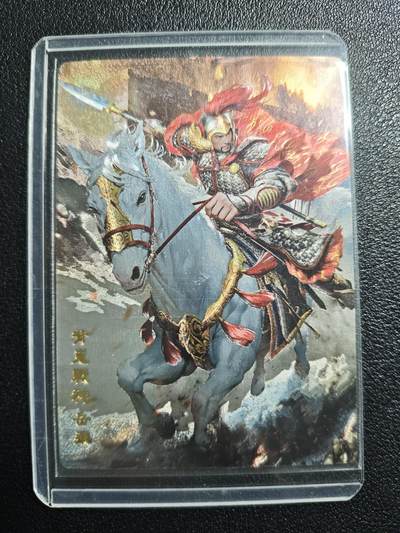 天玑星卡拍第158期《1.8周四截拍》持续收拍收评中 满赠卡需备注 - 奇典 名将 岳飞 10/10 粗闪