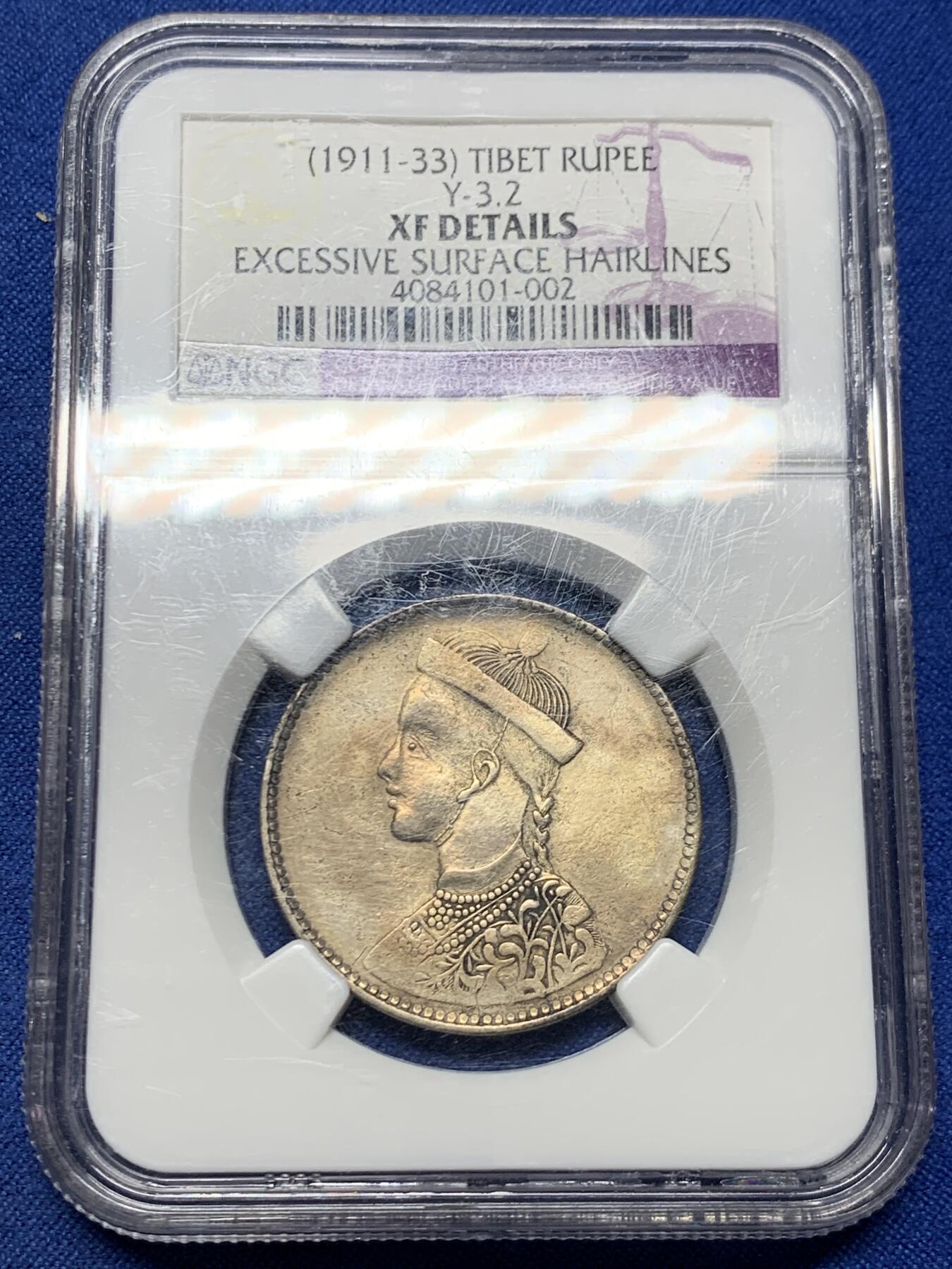 《竞宝斋》第455场 周日，周一 2场连拍 （全场包邮，欢迎送拍） NGC XFD 四川卢布 光绪像机制银元 一期高银