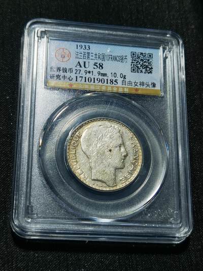 天下钱庄专场欢迎参拍 - 法国10法郎银币